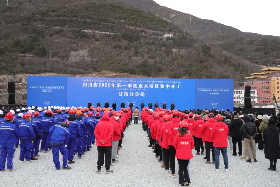 川交公司黨委副書記、董事、總經(jīng)理杜江林到甘孜州參加四川省2022年第一季度重大項(xiàng)目集中開(kāi)工儀式